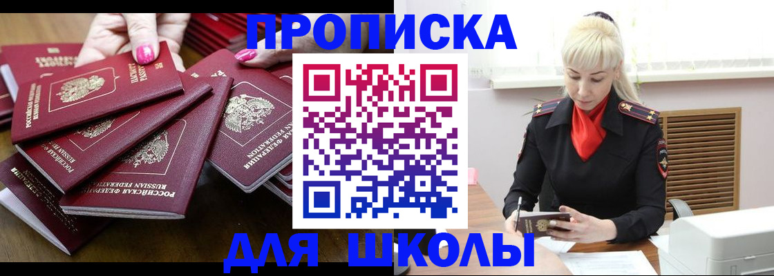 прописка для кредита в Краснослободске